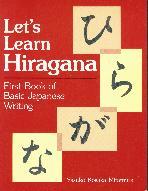 Hiragana