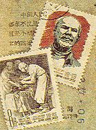 Bethune stamps